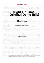 undefined Madonna - Right On Time (Original Demo Edit)