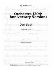 Ноты, аккорды Dan Black, Louane - Orchestra (20th Anniversary Version)