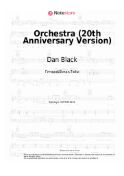 Ноты, аккорды Dan Black, Louane - Orchestra (20th Anniversary Version)