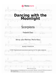 undefined Scorpions - Dancing with the Moonlight