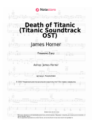 undefined James Horner - Death of Titanic (Titanic Soundtrack OST)
