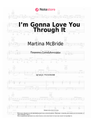 undefined Martina McBride - I’m Gonna Love You Through It