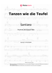 Ноты, аккорды Santiano - Tanzen wie die Teufel