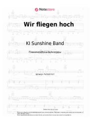 Ноты, аккорды KI Sunshine Band - Wir fliegen hoch