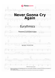 undefined Eurythmics - Never Gonna Cry Again