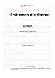undefined SOPHIA - Erst wenn die Sterne