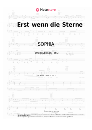 undefined SOPHIA - Erst wenn die Sterne