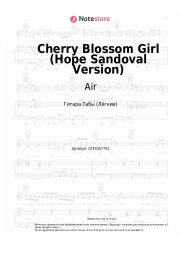 undefined Air - Cherry Blossom Girl (Hope Sandoval Version)