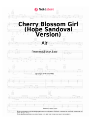 undefined Air - Cherry Blossom Girl (Hope Sandoval Version)