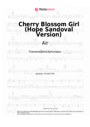 Ноты, аккорды Air - Cherry Blossom Girl (Hope Sandoval Version)