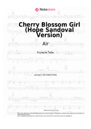 undefined Air - Cherry Blossom Girl (Hope Sandoval Version)