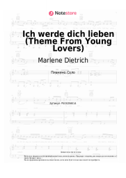 undefined Marlene Dietrich - Ich werde dich lieben (Theme From Young Lovers)