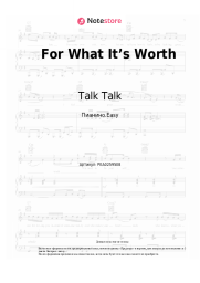 Ноты, аккорды Talk Talk - For What It’s Worth