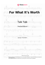 Ноты, аккорды Talk Talk - For What It’s Worth