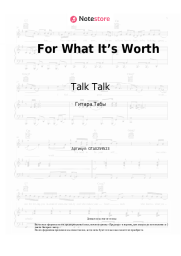 Ноты, аккорды Talk Talk - For What It’s Worth