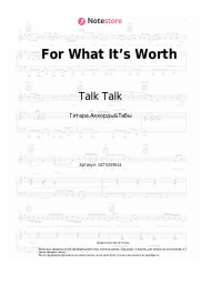 Ноты, аккорды Talk Talk - For What It’s Worth