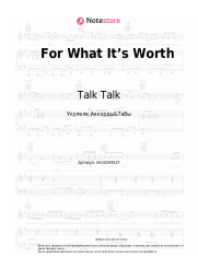 Ноты, аккорды Talk Talk - For What It’s Worth