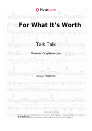 Ноты, аккорды Talk Talk - For What It’s Worth