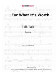 Ноты, аккорды Talk Talk - For What It’s Worth