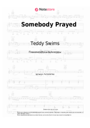 Ноты, аккорды Teddy Swims - Somebody Prayed