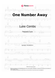 undefined Luke Combs - One Number Away