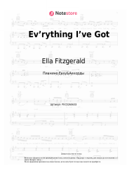 Ноты, аккорды Ella Fitzgerald - Ev’rything I’ve Got