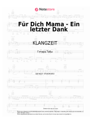 Ноты, аккорды KLANGZEIT - Für Dich Mama - Ein letzter Dank