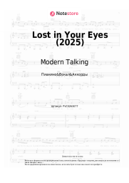 Ноты, аккорды Modern Talking, Thomas Anders - Lost in Your Eyes (2025)