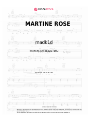 Ноты, аккорды madk1d, greyrock, tewiq - MARTINE ROSE