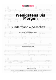 Ноты, аккорды Gundermann & Seilschaft - Wenigstens Bis Morgen