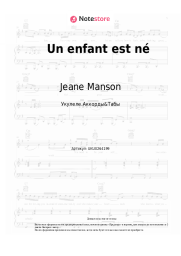 undefined Jeane Manson - Un enfant est né