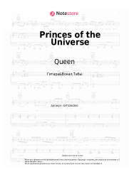 Ноты, аккорды Queen - Princes of the Universe