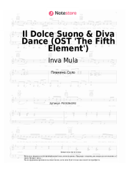 undefined Inva Mula, Eric Serra - Il Dolce Suono & Diva Dance (OST 'The Fifth Element') 