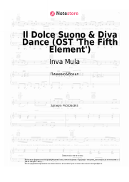 undefined Inva Mula, Eric Serra - Il Dolce Suono & Diva Dance (OST 'The Fifth Element') 