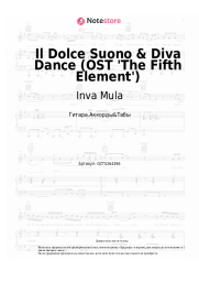 undefined Inva Mula, Eric Serra - Il Dolce Suono & Diva Dance (OST 'The Fifth Element') 