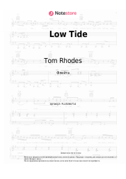 Ноты, аккорды Tom Rhodes, Hustle Standard - Low Tide