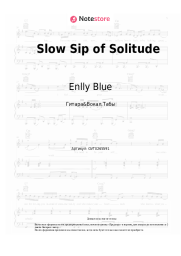 Ноты, аккорды Enlly Blue - Slow Sip of Solitude