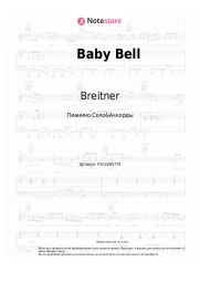 undefined Breitner - Baby Bell