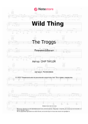 undefined The Troggs - Wild Thing