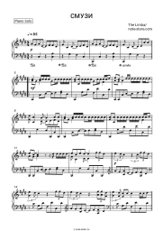 Ноты, аккорды The Limba - Смузи