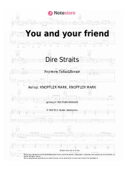 undefined Dire Straits - You and your friend