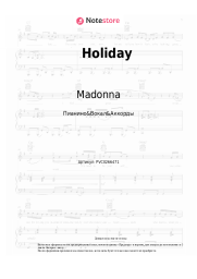 Ноты, аккорды Madonna - Holiday