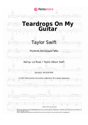 undefined Taylor Swift - Teardrops On My Guitar