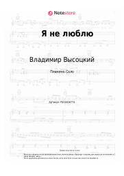 undefined Владимир Высоцкий - Я не люблю