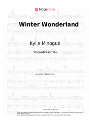 Ноты, аккорды Kylie Minogue - Winter Wonderland