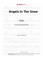 Ноты, аккорды Cher - Angels In The Snow