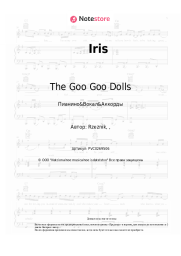 Ноты, аккорды The Goo Goo Dolls - Iris
