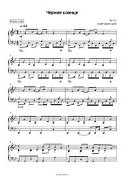 undefined Би-2 - Черное солнце