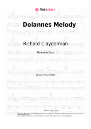 undefined Richard Clayderman - Dolannes Melody