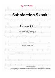 Ноты, аккорды Fatboy Slim, The Rolling Stones - Satisfaction Skank